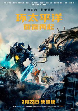 鲁鲁修剧场版 皇道 官方海报